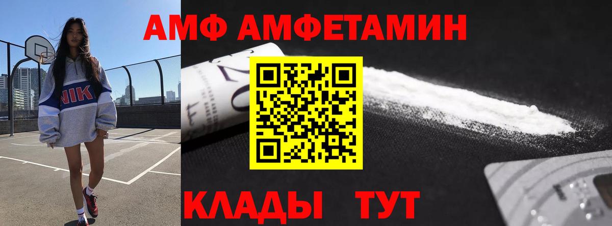 Новый Уренгой  Amphetamine  Вход с VPN  Amphetamine Premium 
