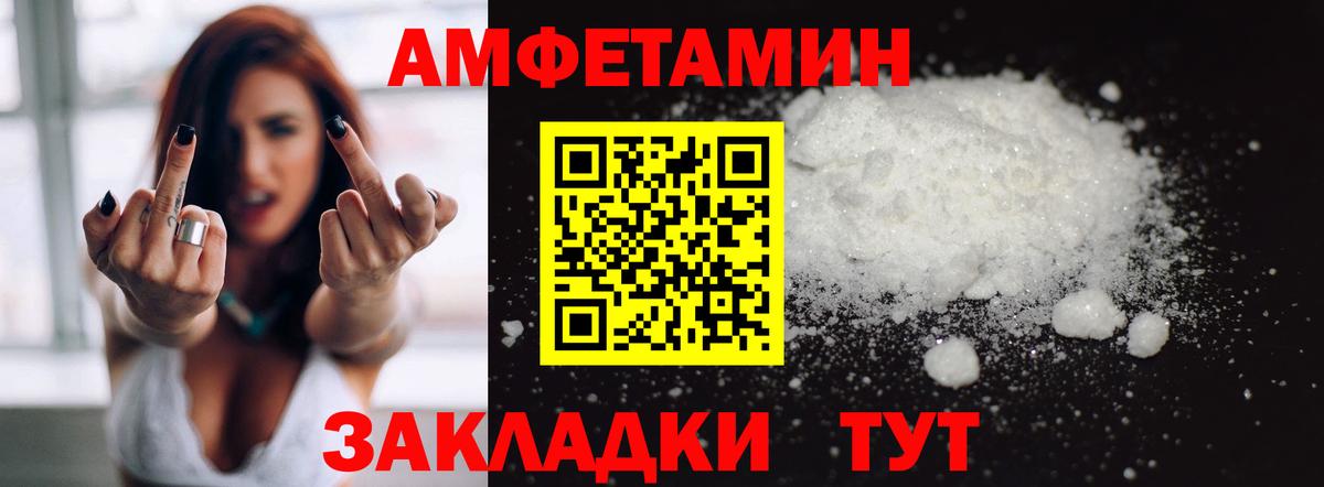 Amphetamine 98% Новый Уренгой