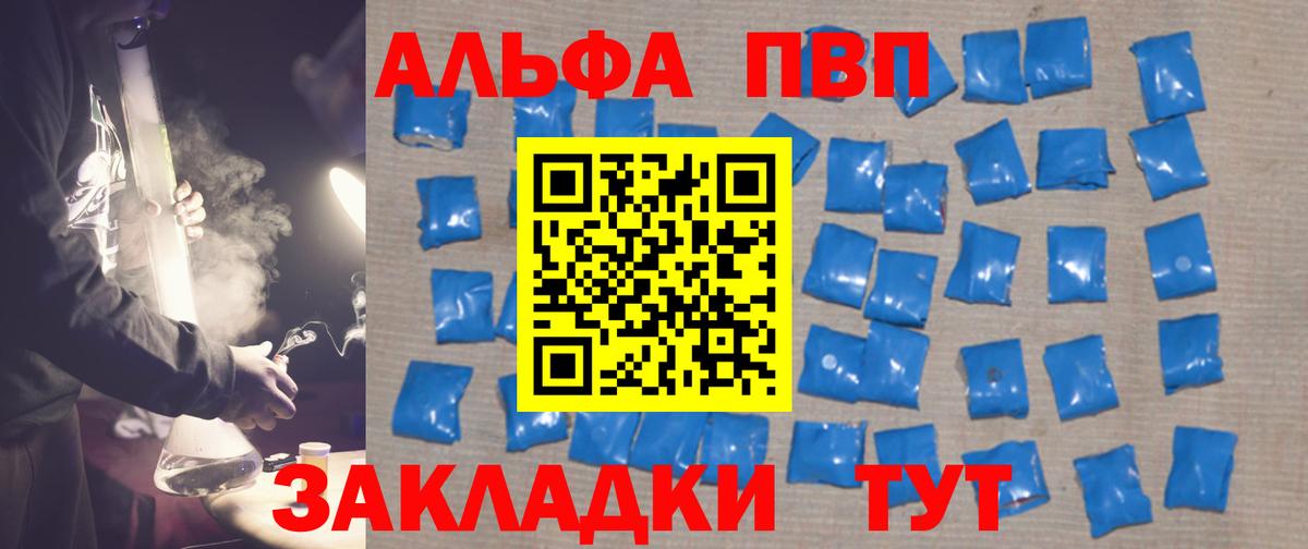 A-PVP крисы CK  А ПВП СК  Новый Уренгой  Вход с VPN 
