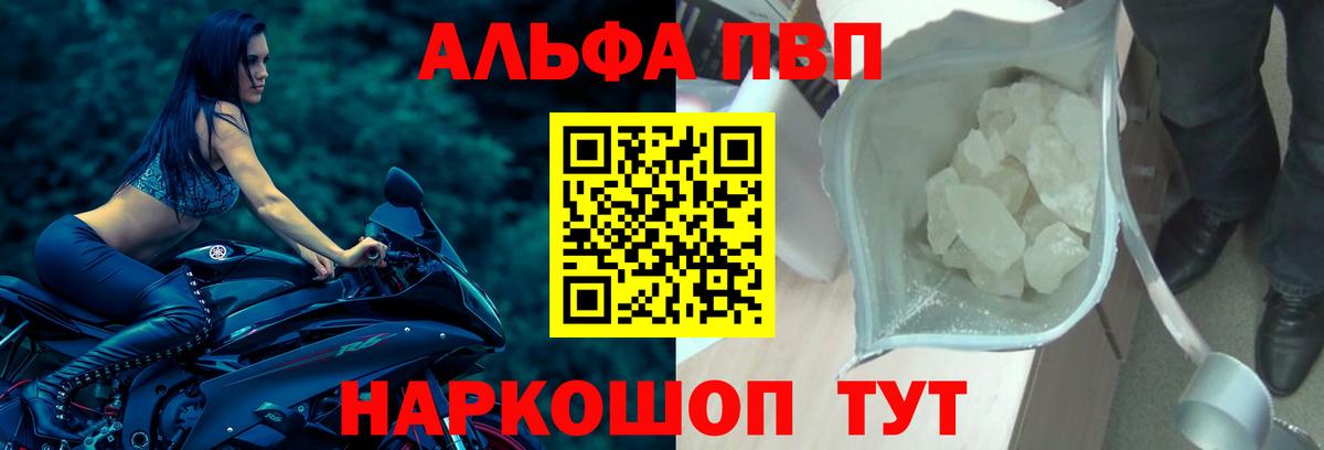 A PVP VHQ Новый Уренгой