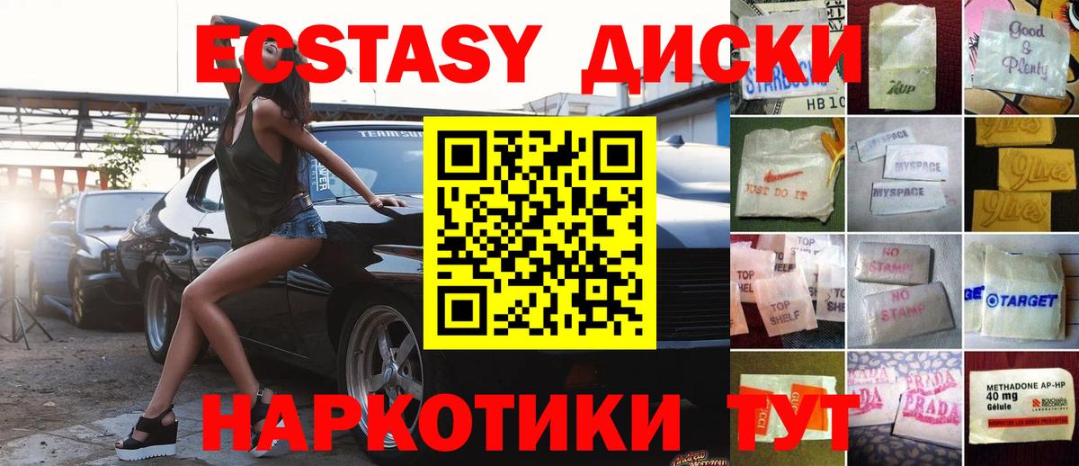 Ecstasy  Ecstasy таблы  Экстази louis Vuitton  Вход с VPN  Новый Уренгой 