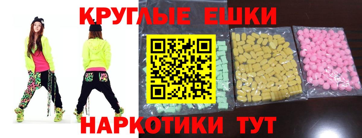 Экстази VHQ Новый Уренгой