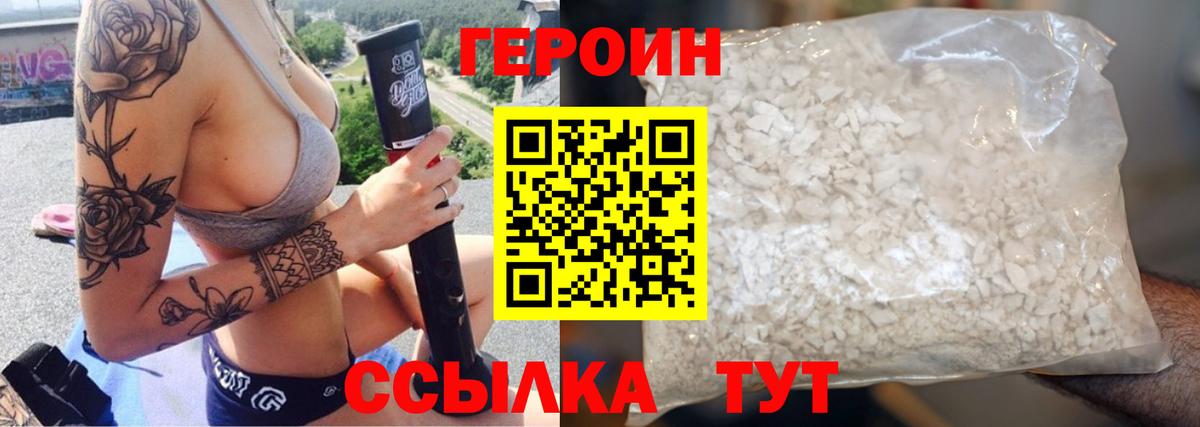 Новый Уренгой  Героин герыч  Вход с VPN 
