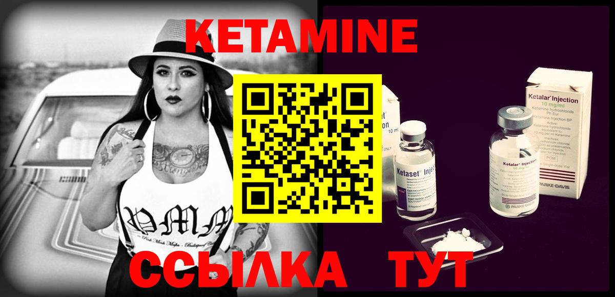 КЕТАМИН VHQ Новый Уренгой