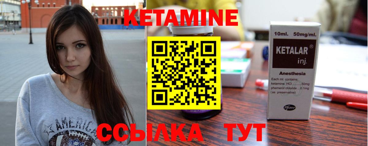КЕТАМИН ketamine  Вход с VPN  Новый Уренгой 
