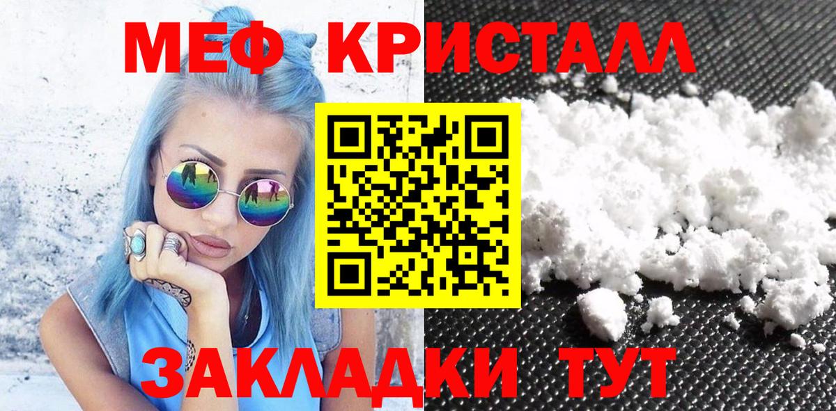 МЕФ  Мефедрон VHQ  Новый Уренгой  Вход с VPN  Меф mephedrone  Меф 
