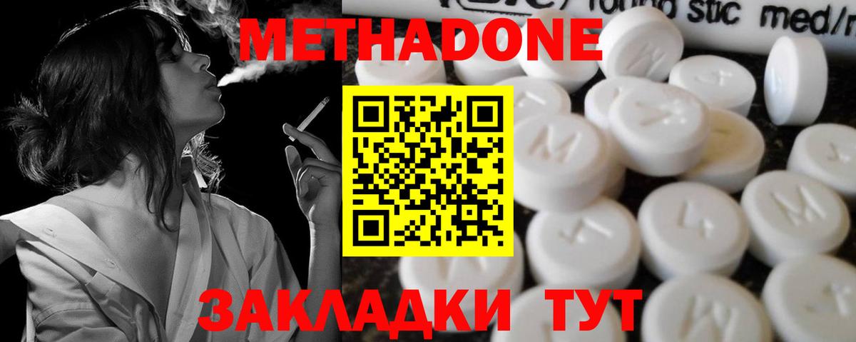 Метадон кристалл  Вход с VPN  Новый Уренгой 