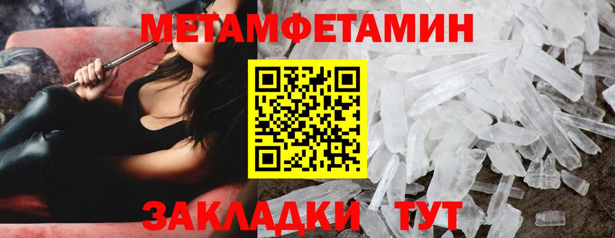 Новый Уренгой  Метамфетамин винт  Метамфетамин винт  Вход с VPN 