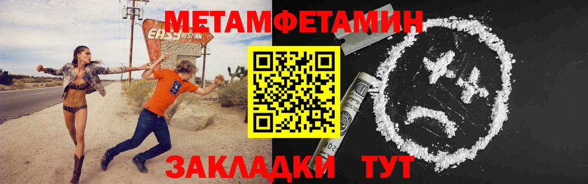 Метамфетамин витя Новый Уренгой
