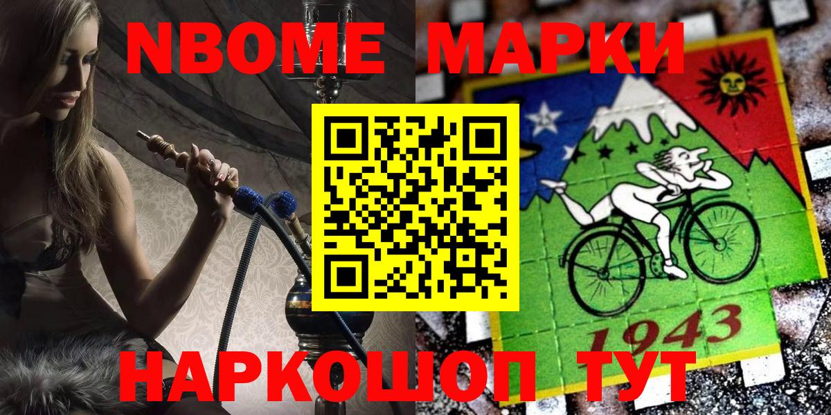 Марки 25I-NBOMe 1500мкг  Марки 25I-NBOMe 1500мкг  Вход с VPN  Новый Уренгой 