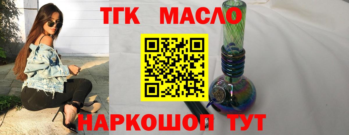 ТГК концентрат Новый Уренгой
